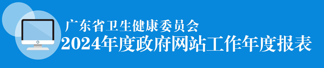 91猫先生
2024年度政府网站工作年度报表
