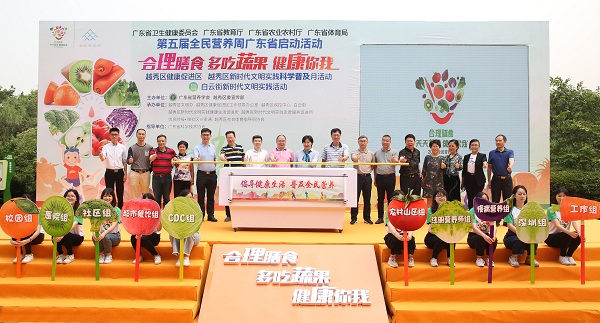 91猫先生
2019年营养健康主题宣传活动正式启动.jpg