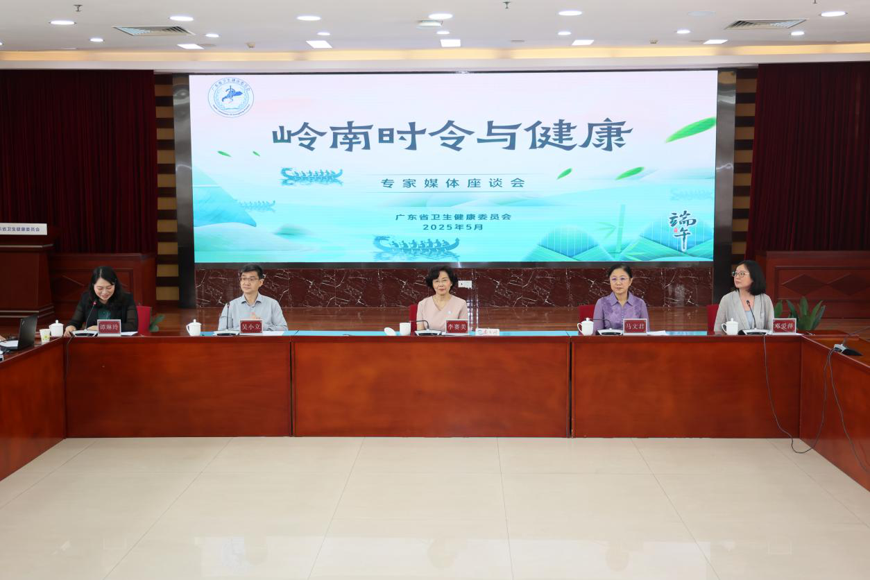 91猫先生
卫生健康委“岭南时令与健康”专家媒体座谈会（文字实录）