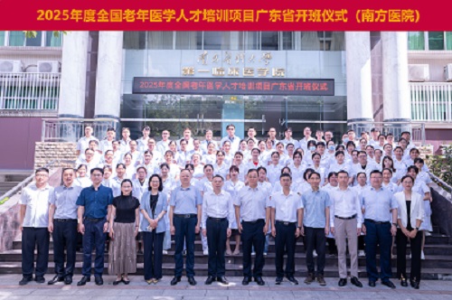 2025年老年医学人才培训大合照.jpg