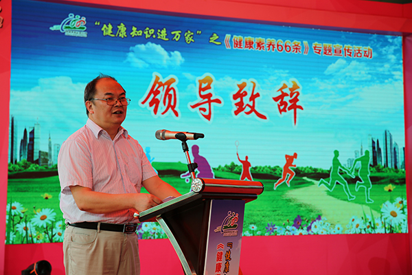 1505465515233135.jpg 600px3.省卫生计生委副主任陈义平在启动仪式上讲话.jpg